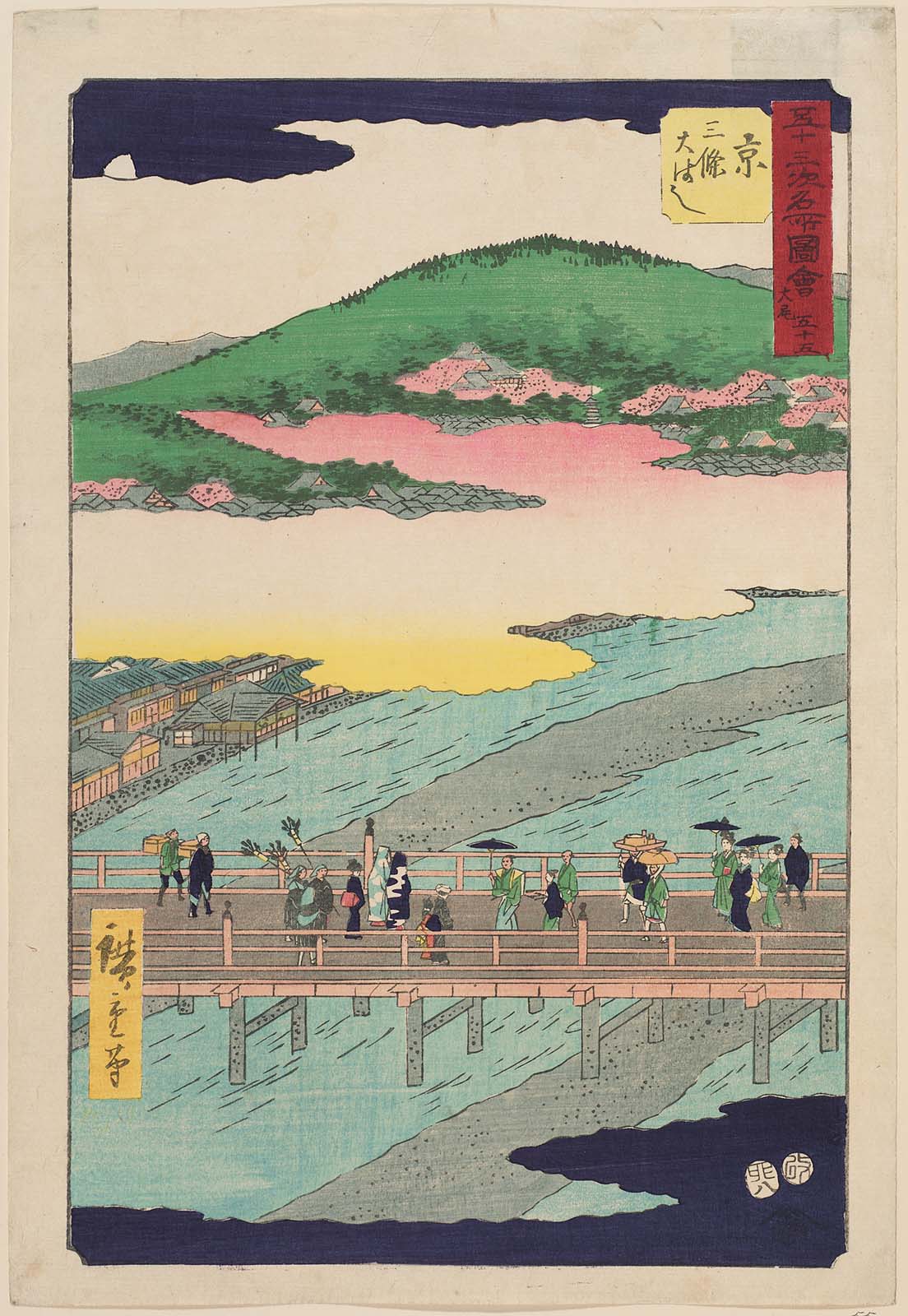 Hiroshiges - 55 Kyōto: The Great Bridge at Sanjō (Kyō, Sanjō Ōhashi) - Vertical Tokaido