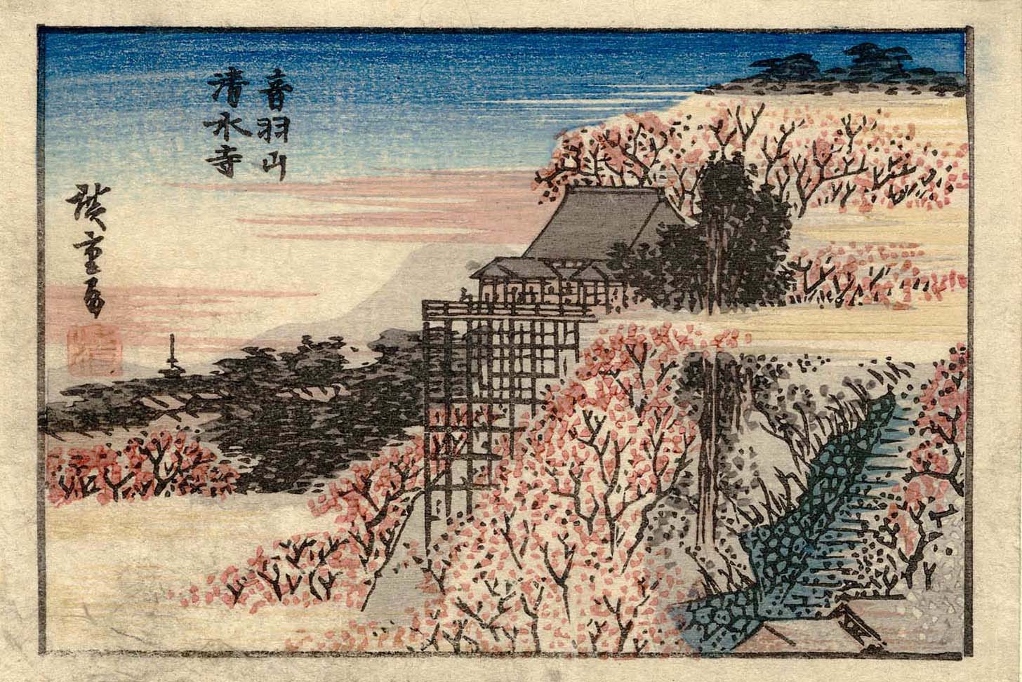 Hiroshiges - Kiyomizu-dera Temple at Mount Otowa (Otowayama Kiyomizu-dera) - Views of Kyoto 1830-34