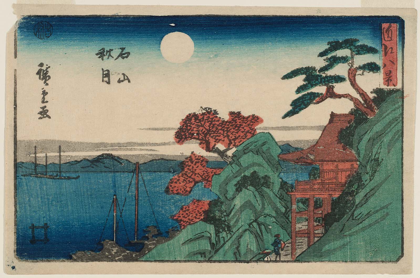 Hiroshiges - Autumn Moon at Ishiyama (Ishiyama shūgetsu) - Eight Views of Ōmi 1845