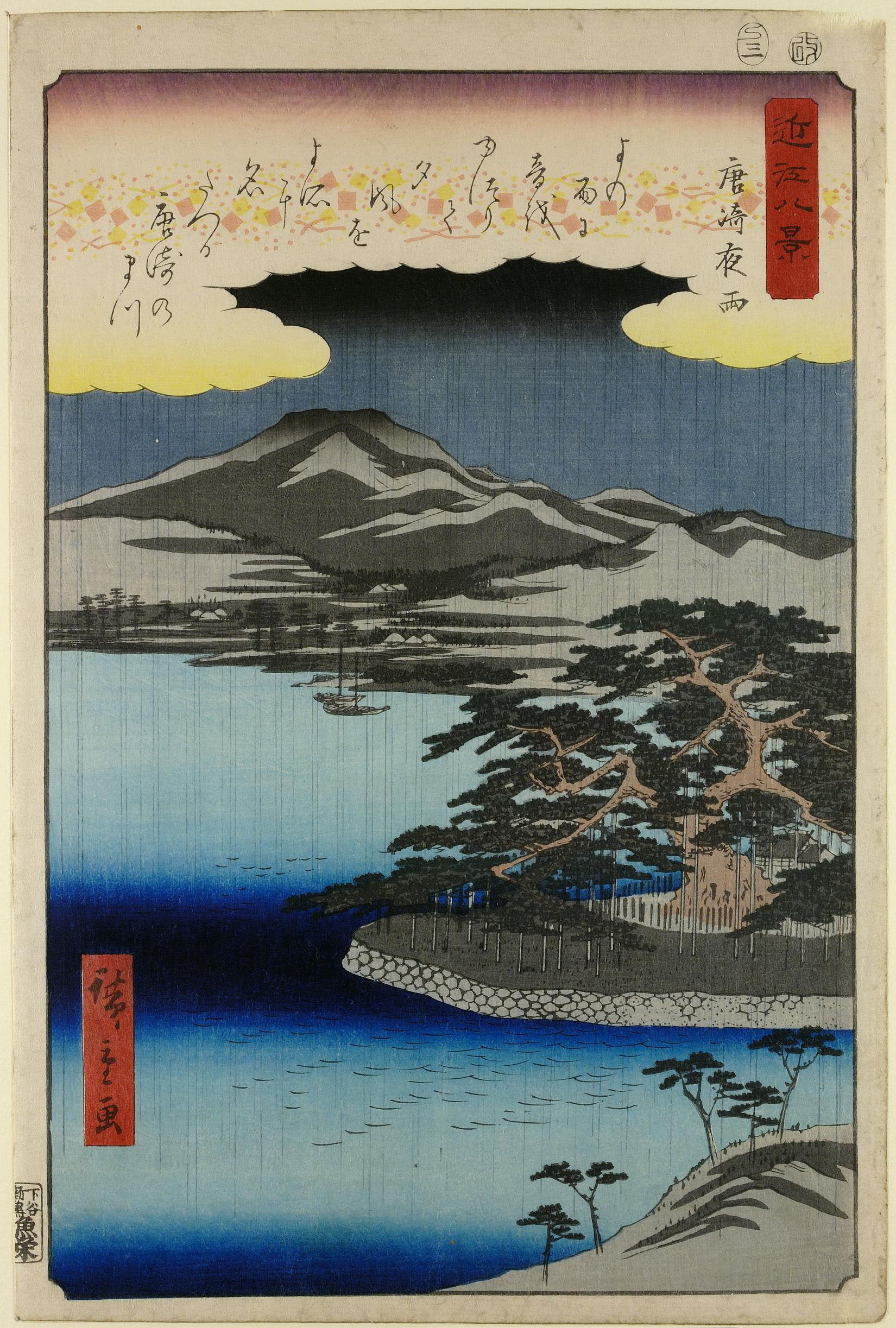 Hiroshiges - Night Rain at Karasaki (Karasaki yau) - Eight Views of Ōmi 1857