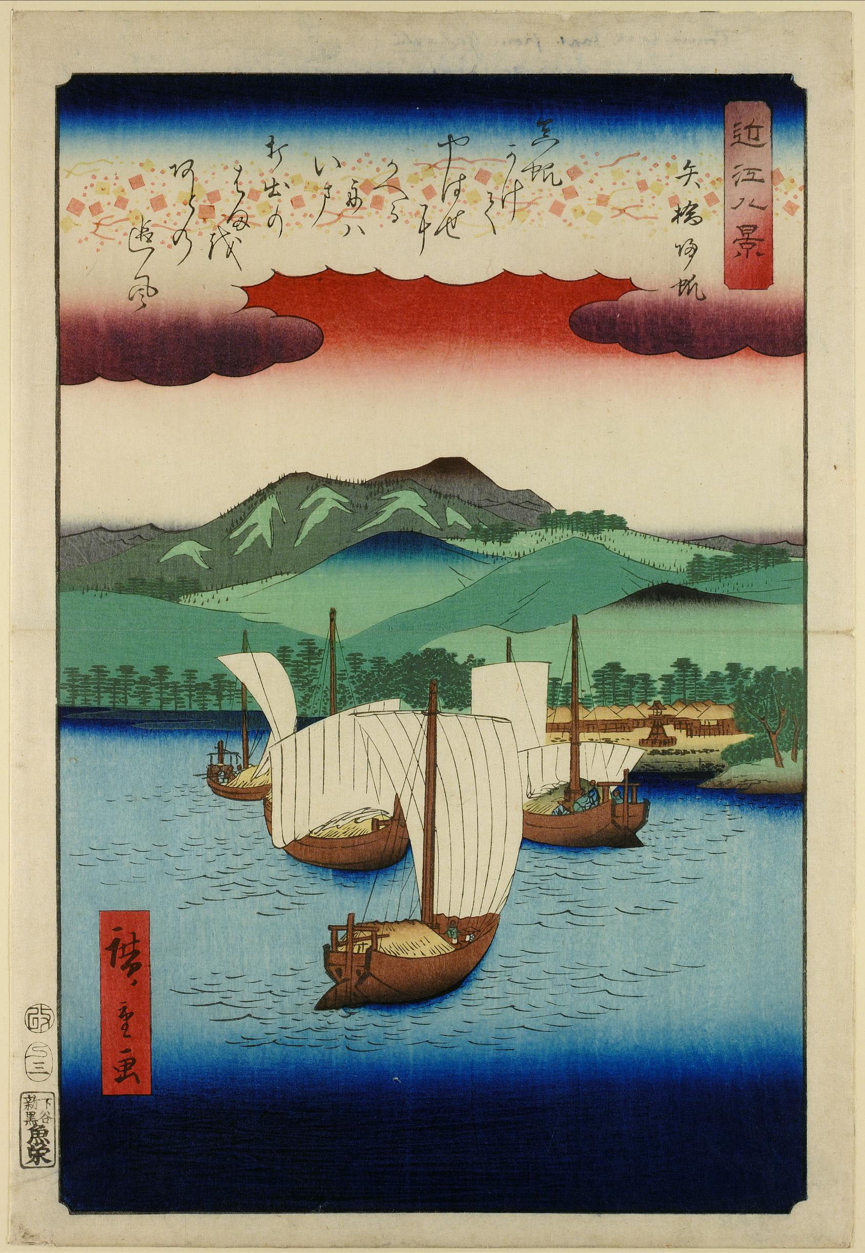 Hiroshiges - Returning Sails at Yabase (Yabase kihan) - Eight Views of Ōmi 1857