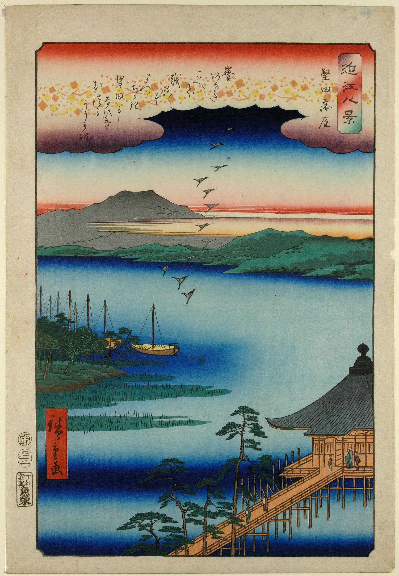 Hiroshiges - Descending Geese at Katada (Katada rakugan) - Eight Views of Ōmi 1857