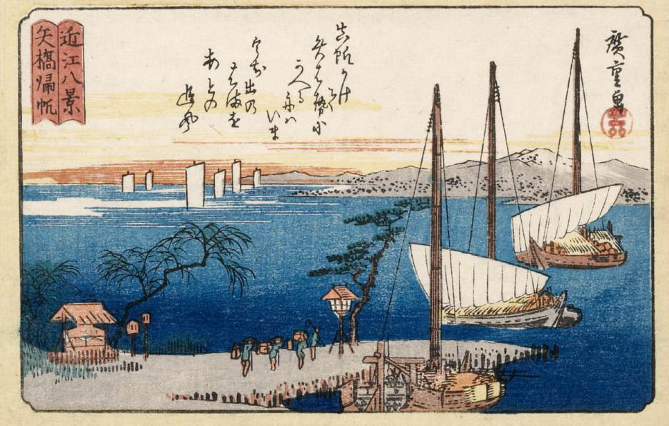 Hiroshiges - Returning Sails at Yabase (Yabase kihan) - Eight Views of Ōmi 1834-35