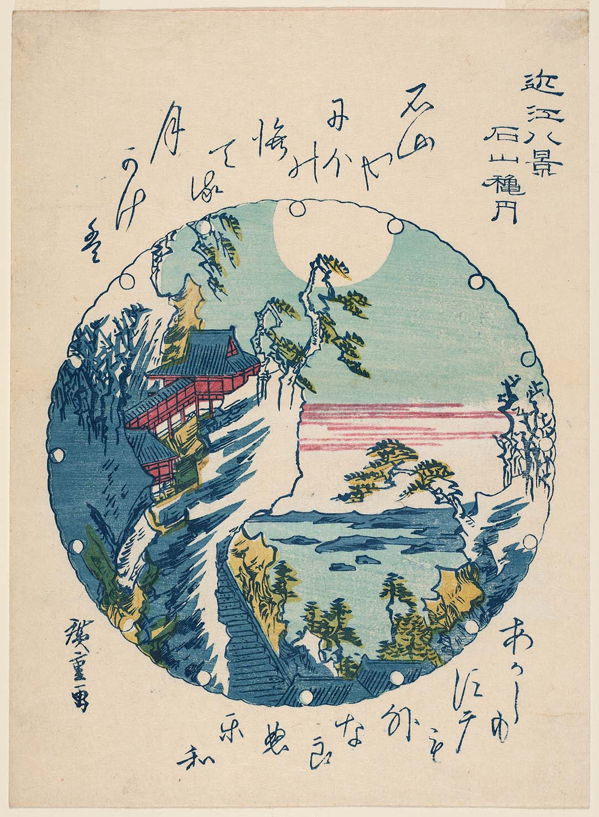 Hiroshiges - Autumn Moon at Ishiyama (Ishiyama shūgetsu) - Eight Views of Ōmi 1825