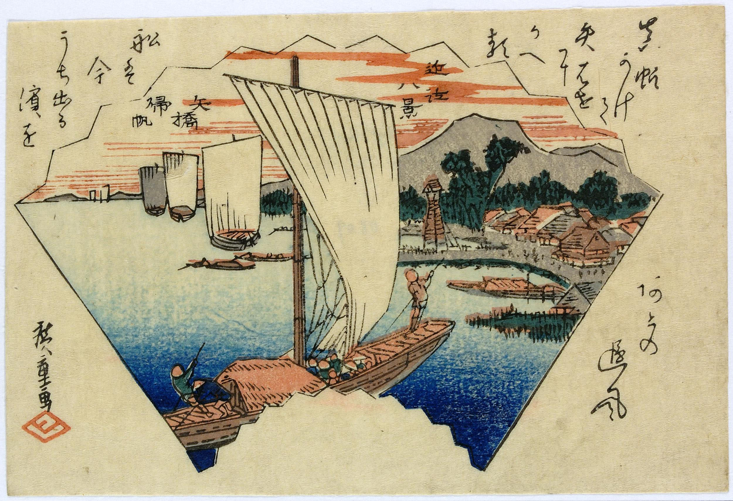 Hiroshiges - Returning Sails at Yabase (Yabase kihan) - Eight Views of Ōmi 1835