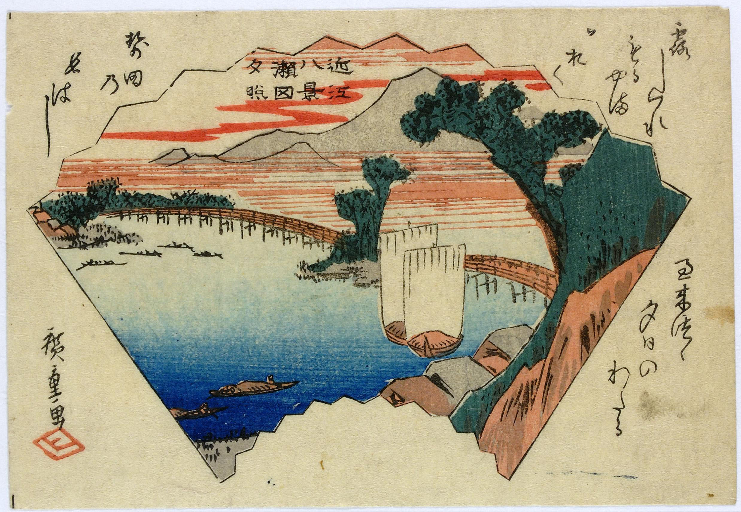 Hiroshiges - Sunset Glow at Seta (Seta sekishō) - Eight Views of Ōmi 1835