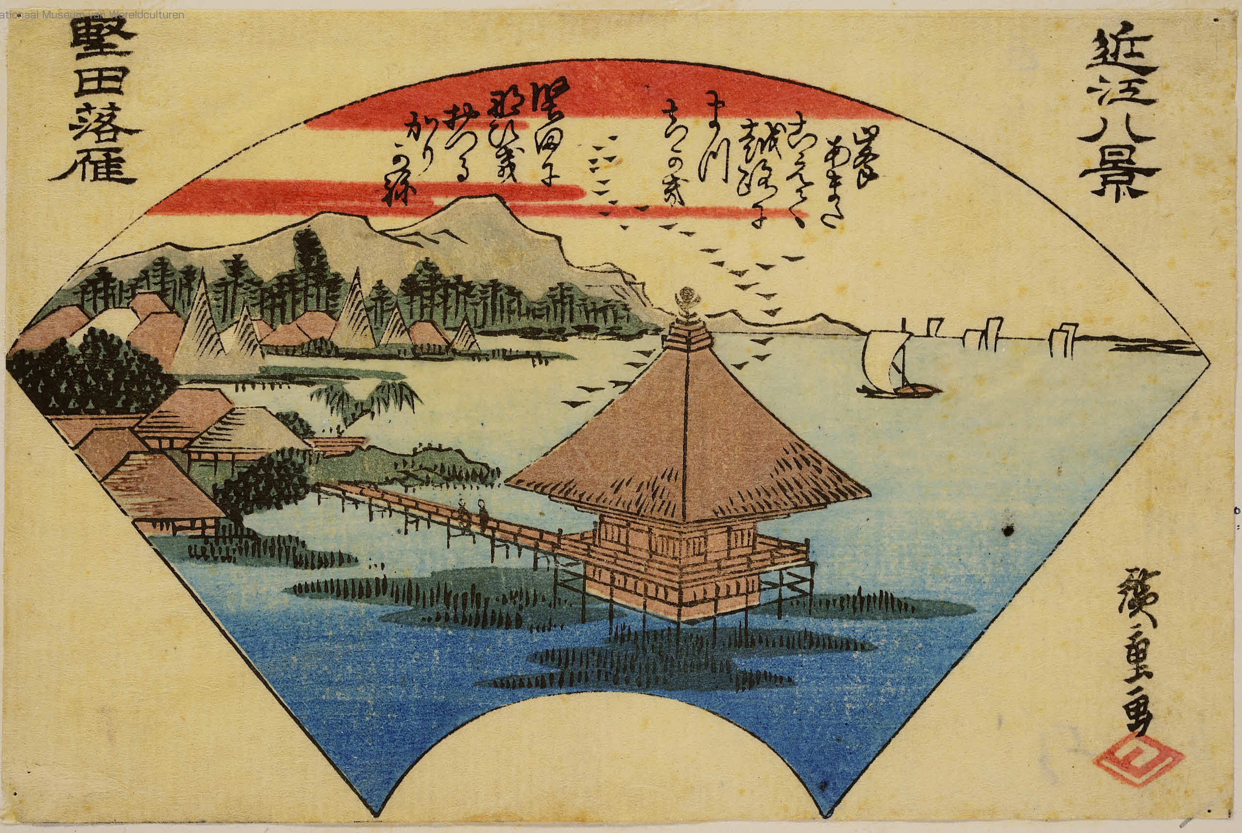 Hiroshiges - Descending Geese at Katada (Katada rakugan) - Eight Views of Ōmi 1830s