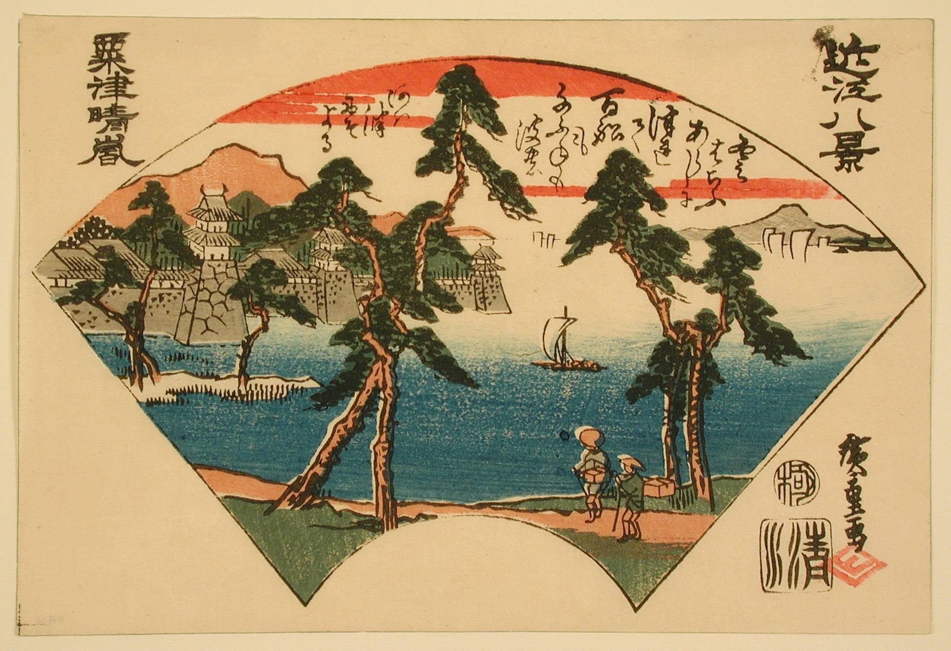 Hiroshiges - Clearing Weather at Awazu (Awazu seiran) - Eight Views of Ōmi 1830s