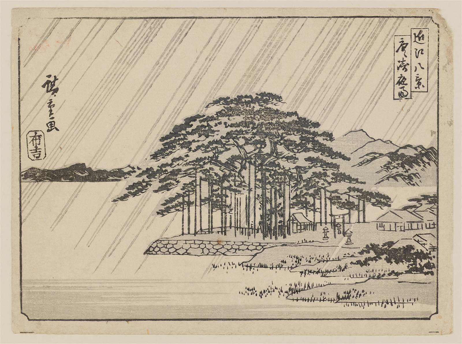 Hiroshiges - Night Rain at Karasaki (Karasaki yau) - Eight Views of Ōmi