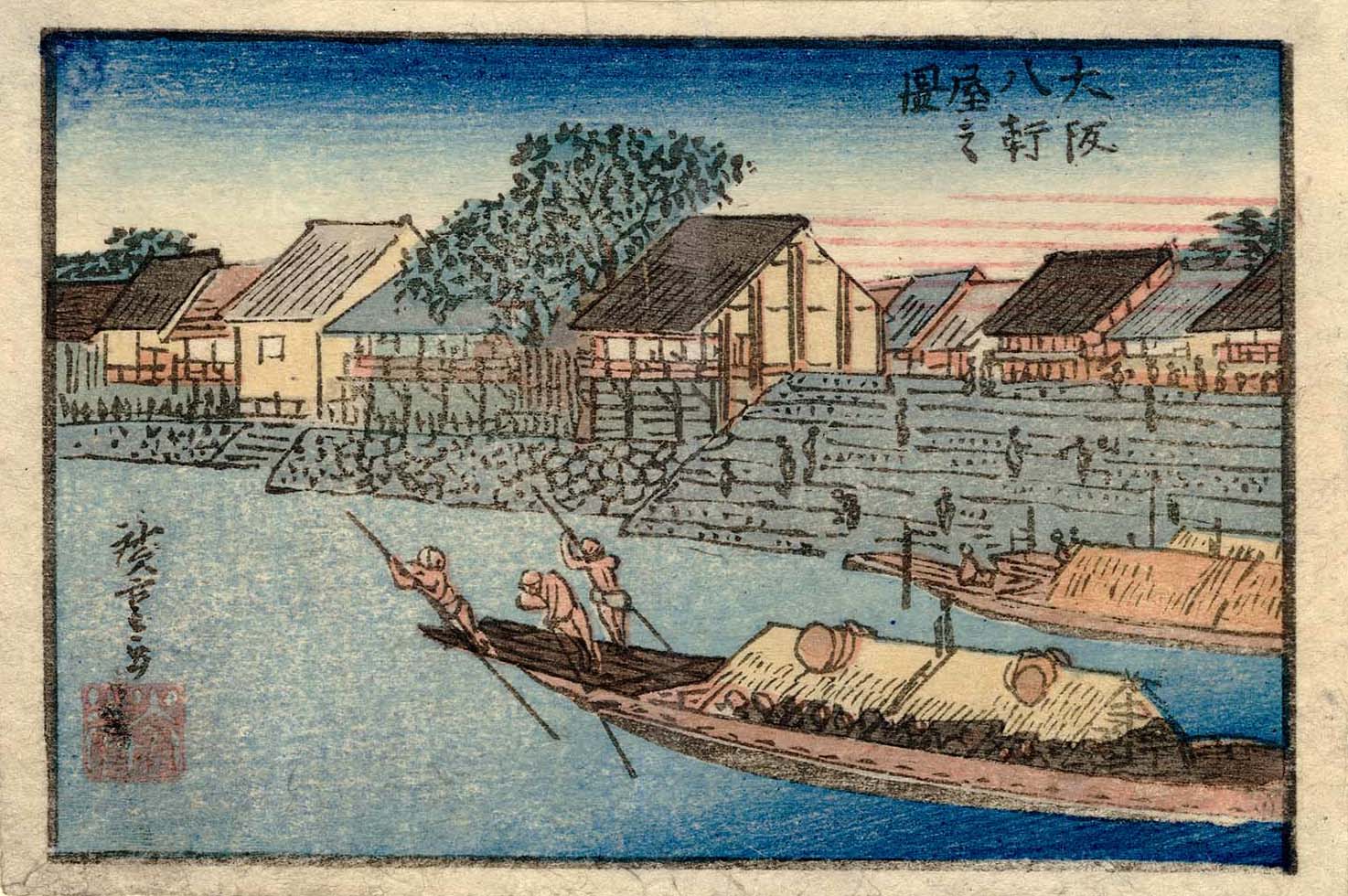 Hiroshiges - The Eight Step Boat Landing at Osaka (Ōsaka Yagenbori no zu) - Views of Osaka 1830-34