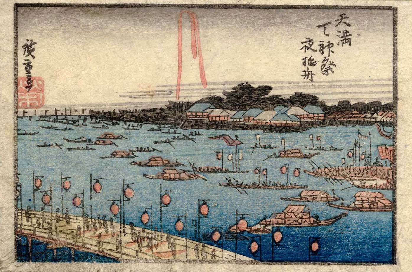 Hiroshiges - Evening Pleasure Boats at the Tenma Tenjin Festival (Tenma Tenjin matsuri yoasobibune) - Views of Osaka 1830-34