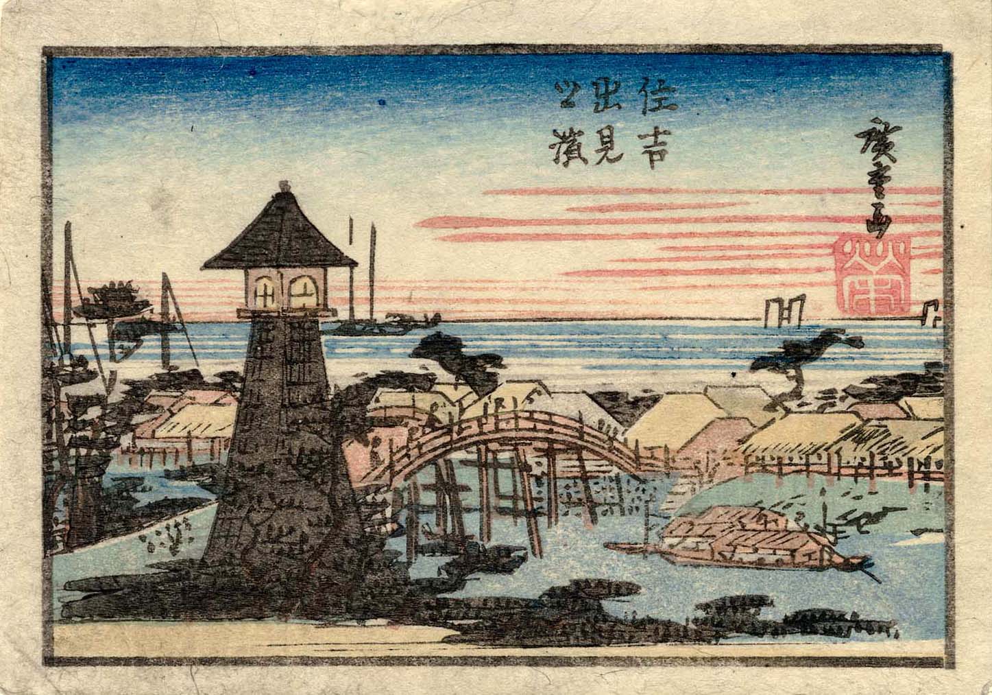 Hiroshiges - Idemi Beach at Sumiyoshi (Sumiyoshi Idemi no hama) - Views of Osaka 1830-34