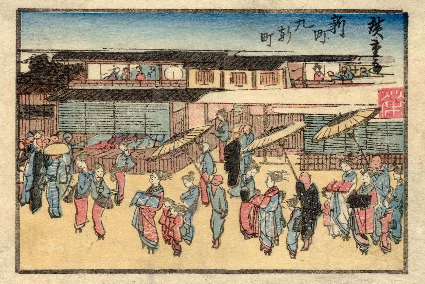 Hiroshiges - Kūken-chō in the Shinmachi Licensed Quarter (Shinmachi Kūken-chō) - Views of Osaka 1830-34