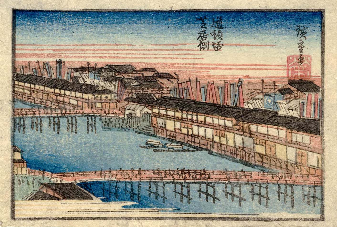 Hiroshiges - The Theater Side of Dōtonbori Canal (Dōtonbori shibaigawa) - Views of Osaka 1830-34