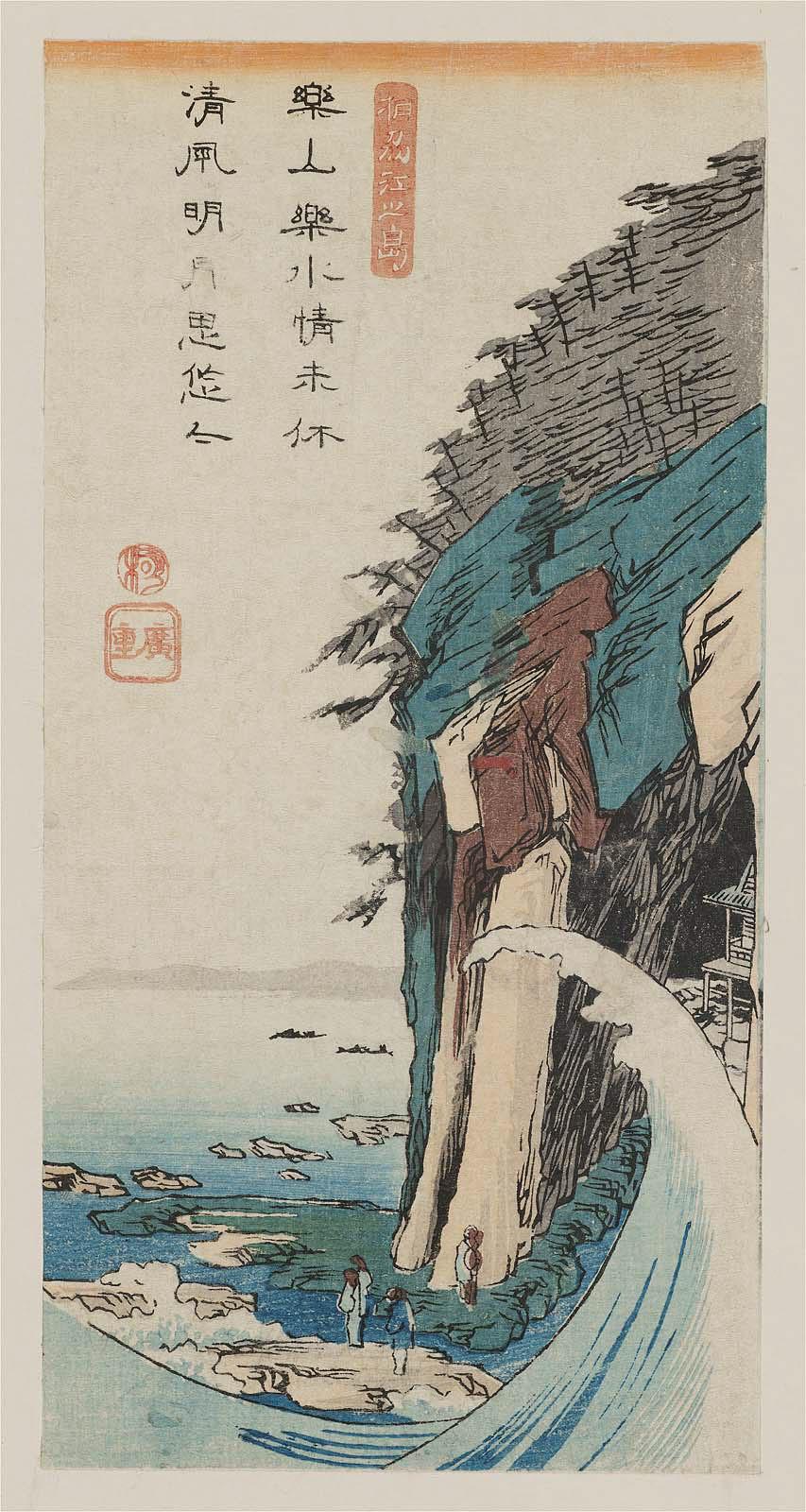 Hiroshiges - Enoshima in Sagami Province (Sōshū Enoshima) - Famous Places in the Various Provinces 1830s