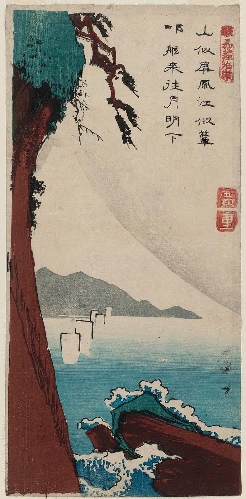 Hiroshiges - Satta Peak in Suruga Province (Sunshū Satta mine) - Famous Places in the Various Provinces 1830s