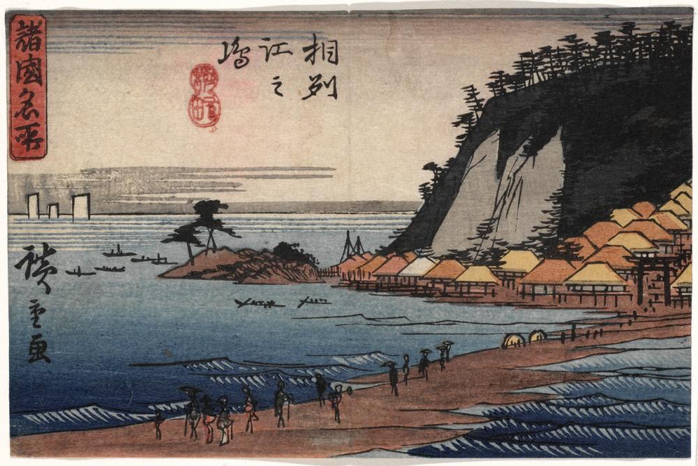 Hiroshiges - Enoshima in Sagami Province (Sōshū Enoshima) - Famous Places in the Various Provinces 1840-42