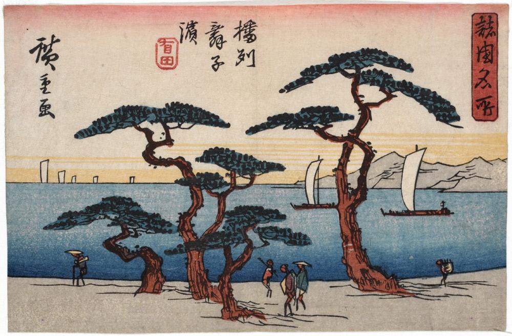 Hiroshiges - Maikohama Beach in Harima Province (Banshū Maikohama) - Famous Places in the Various Provinces 1840-42