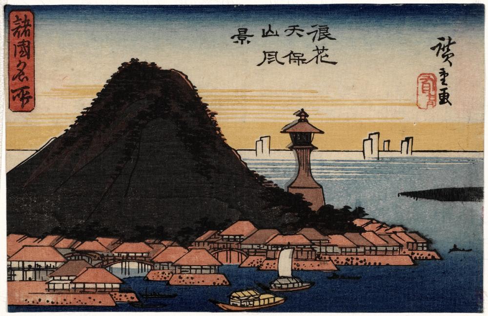 Hiroshiges - View of Mt. Tenpōzan in Naniwa (Naniwa Tempōzan Fūkei) - Famous Places in the Various Provinces 1840-42