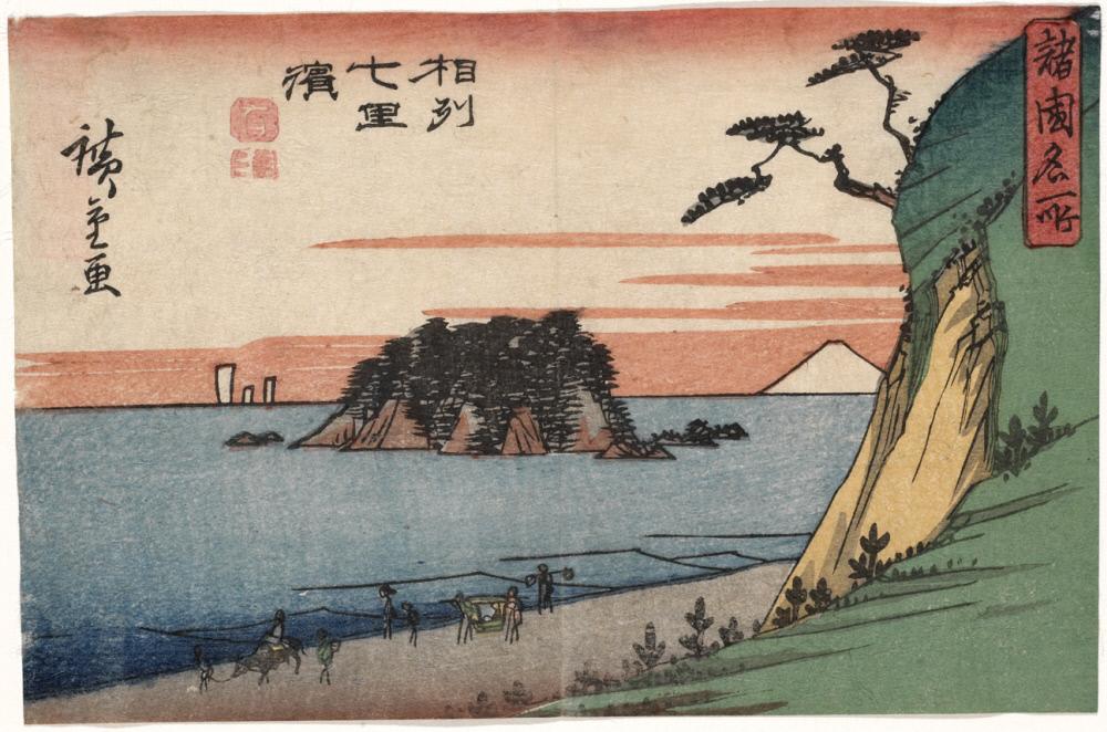 Hiroshiges - Shichirigahama Beach in Sagami Province (Sōshū Shichirigahama) - Famous Places in the Various Provinces 1840-42