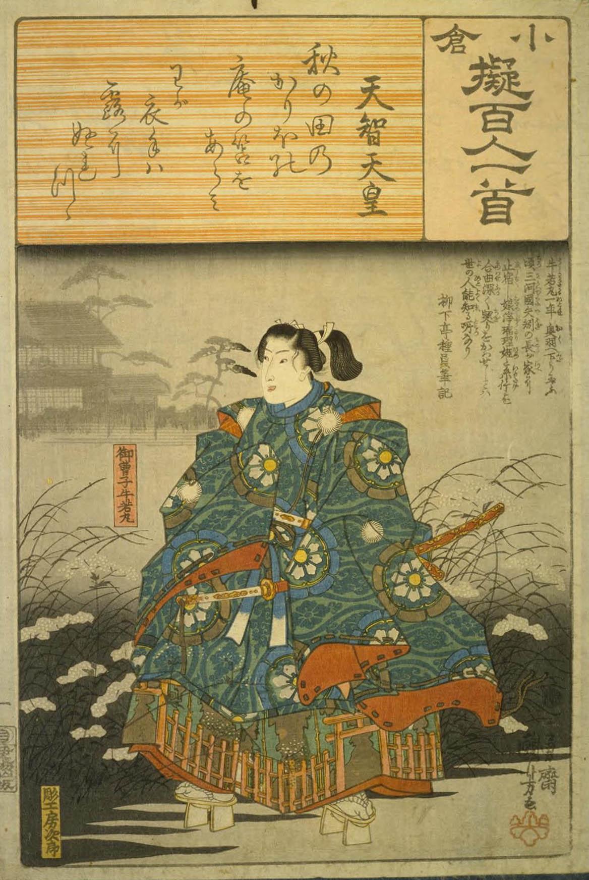 Hiroshiges - 1 Kuniyoshi Poem by Tenchi Tennō: Onzōshi Ushiwakamaru - Ogura Imitations of One Hundred Poems by One Hundred Poets