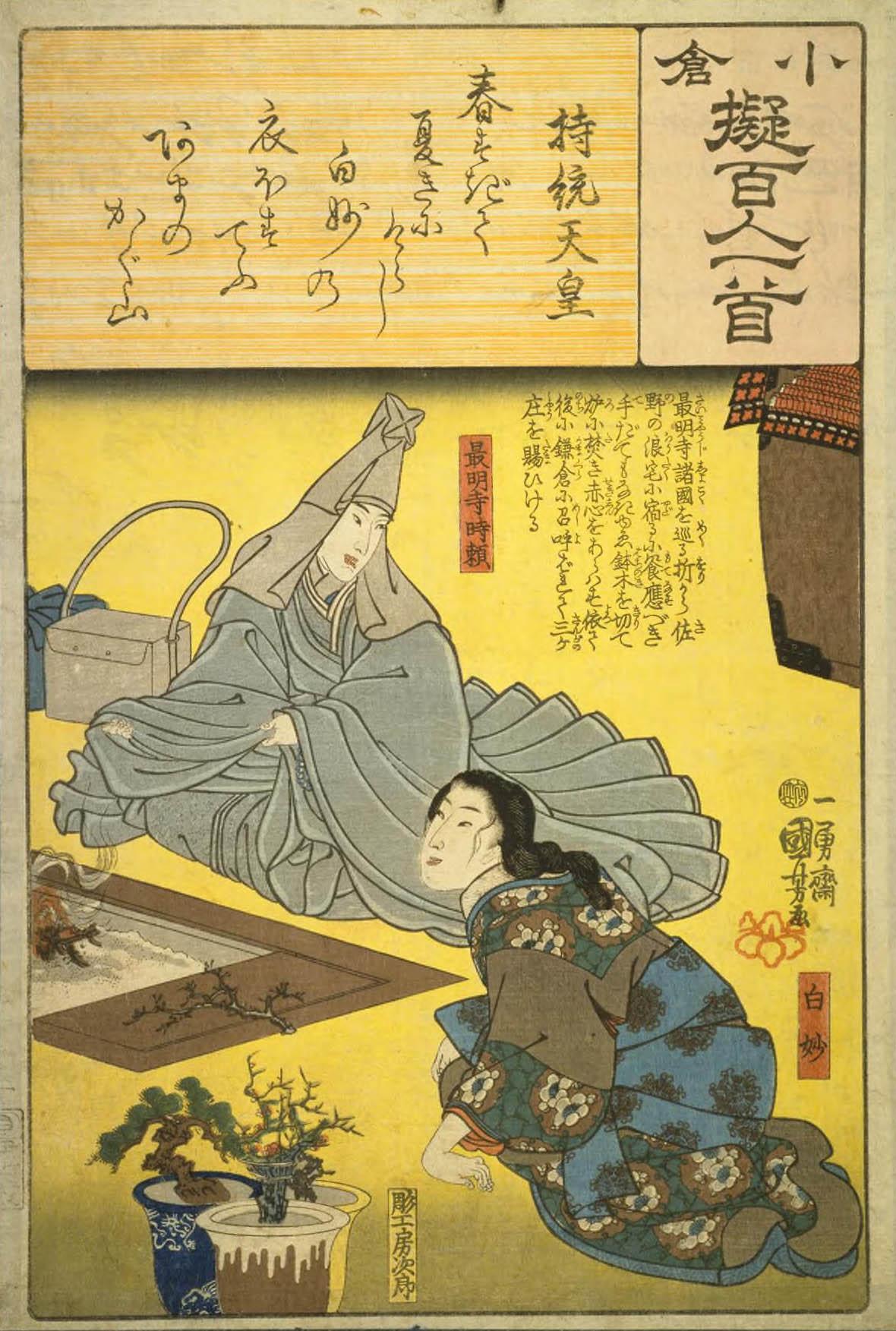 Hiroshiges - 2 Kuniyoshi Poem by Jitō Tennō: Shiratae and Saimyō-ji Tokiyori - Ogura Imitations of One Hundred Poems by One Hundred Poets