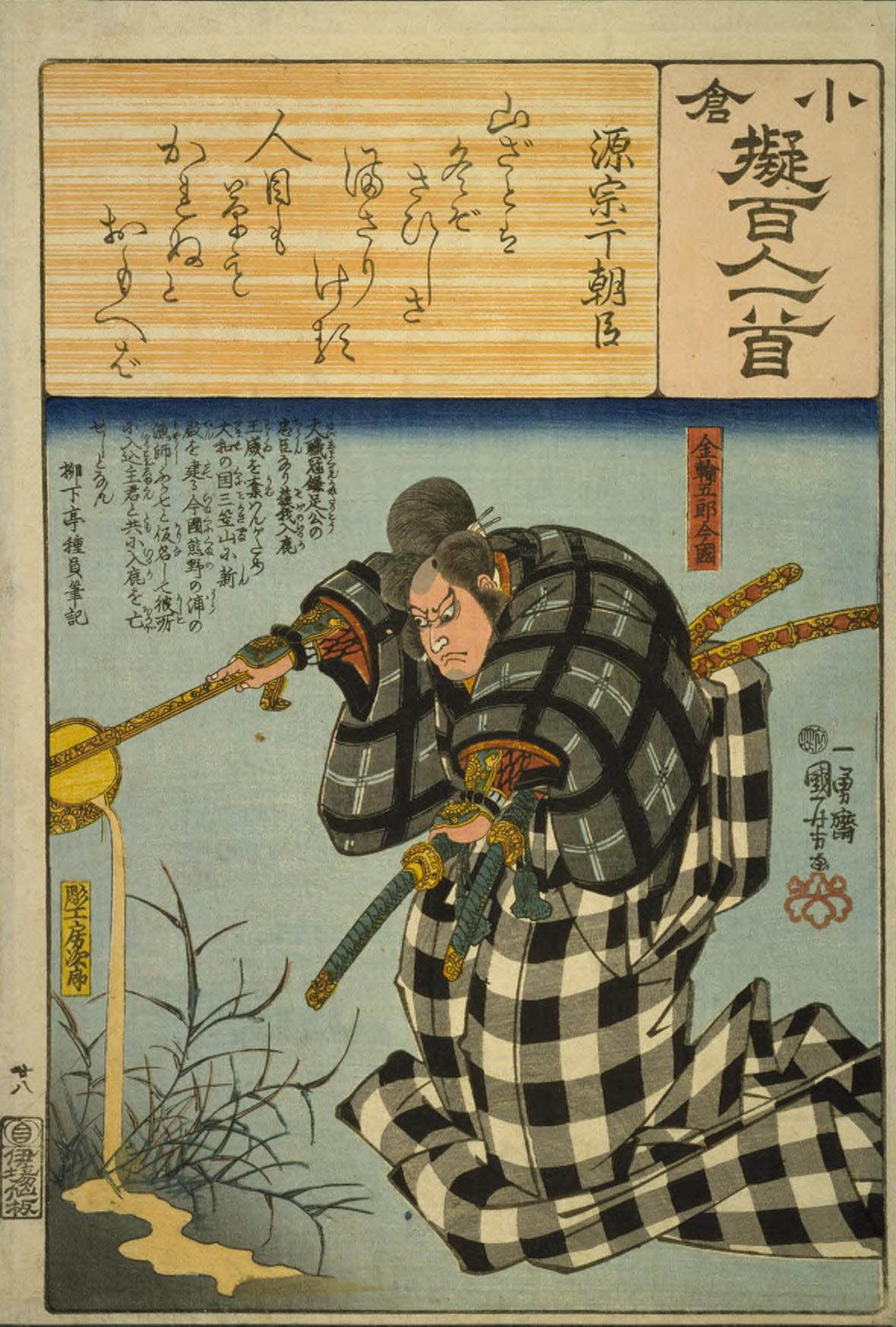 Hiroshiges - 28 Kuniyoshi Poem by Minamoto no Muneyuki Ason: Kanesuke Gorō Imakuni - Ogura Imitations of One Hundred Poems by One Hundred Poets