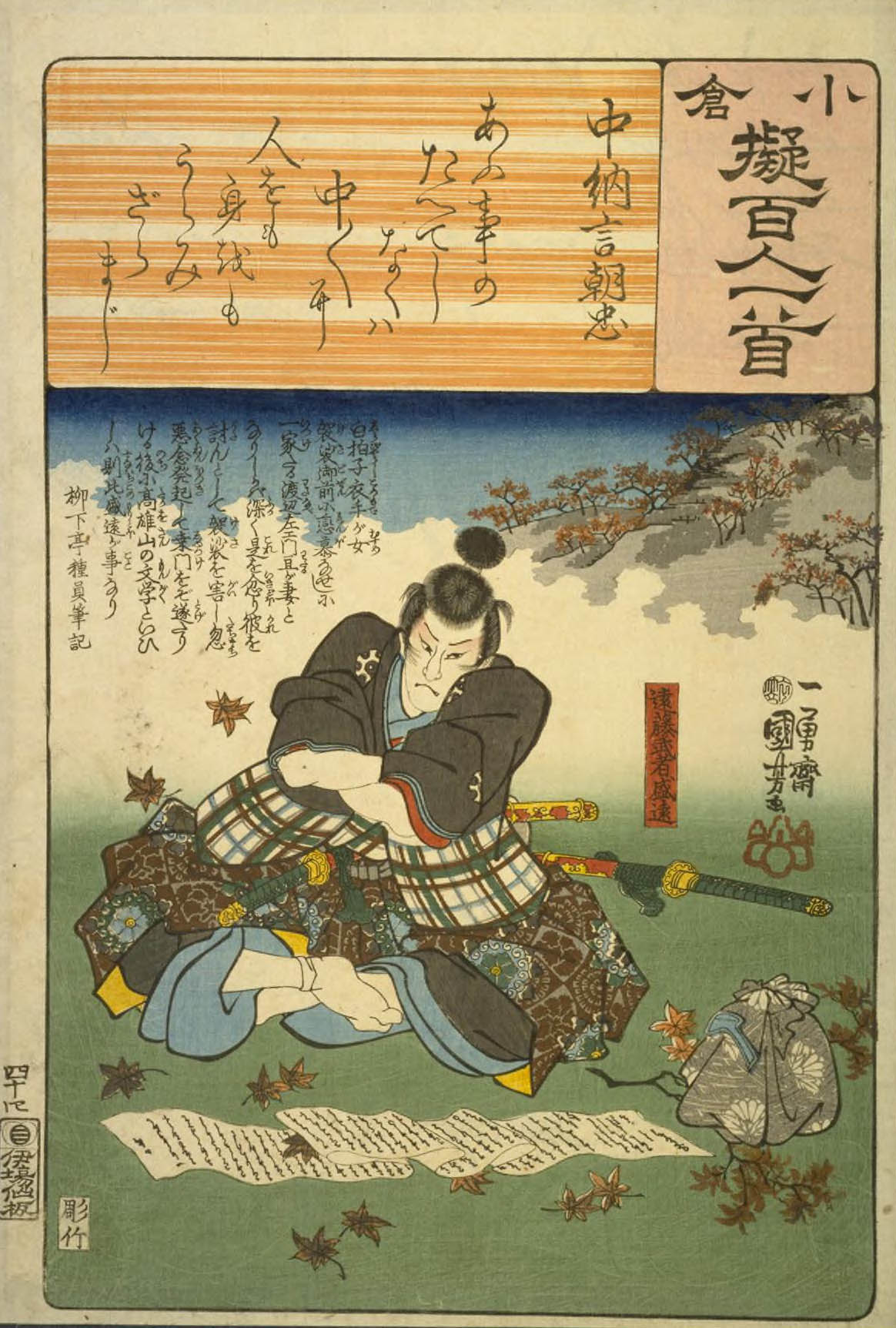 Hiroshiges - 44 Kuniyoshi Poem by Chūnagon Asatada: Endō Musha Moritō - Ogura Imitations of One Hundred Poems by One Hundred Poets