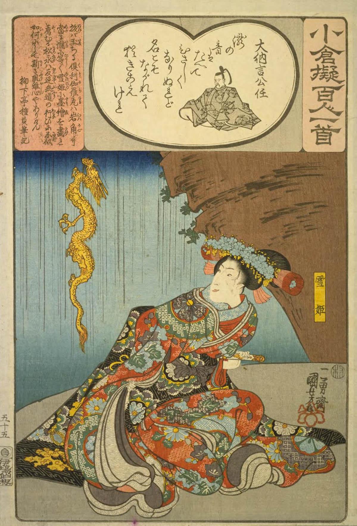 Hiroshiges - 55 Kuniyoshi Poem by Dainagon Kintō: Yuki-hime - Ogura Imitations of One Hundred Poems by One Hundred Poets