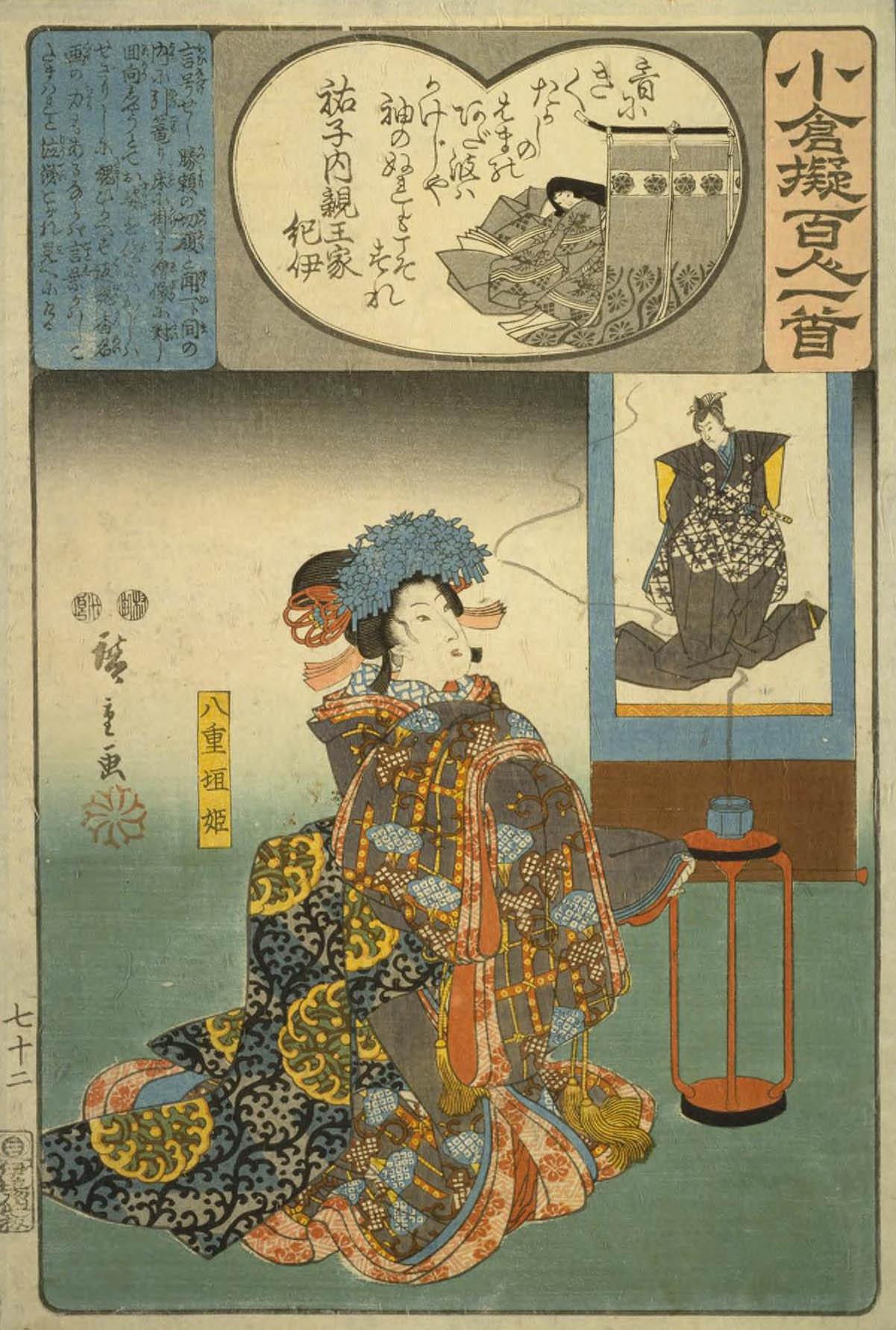 Hiroshiges - 72 Hiroshige Poem by Lady Kii - Ogura Imitations of One Hundred Poems by One Hundred Poets