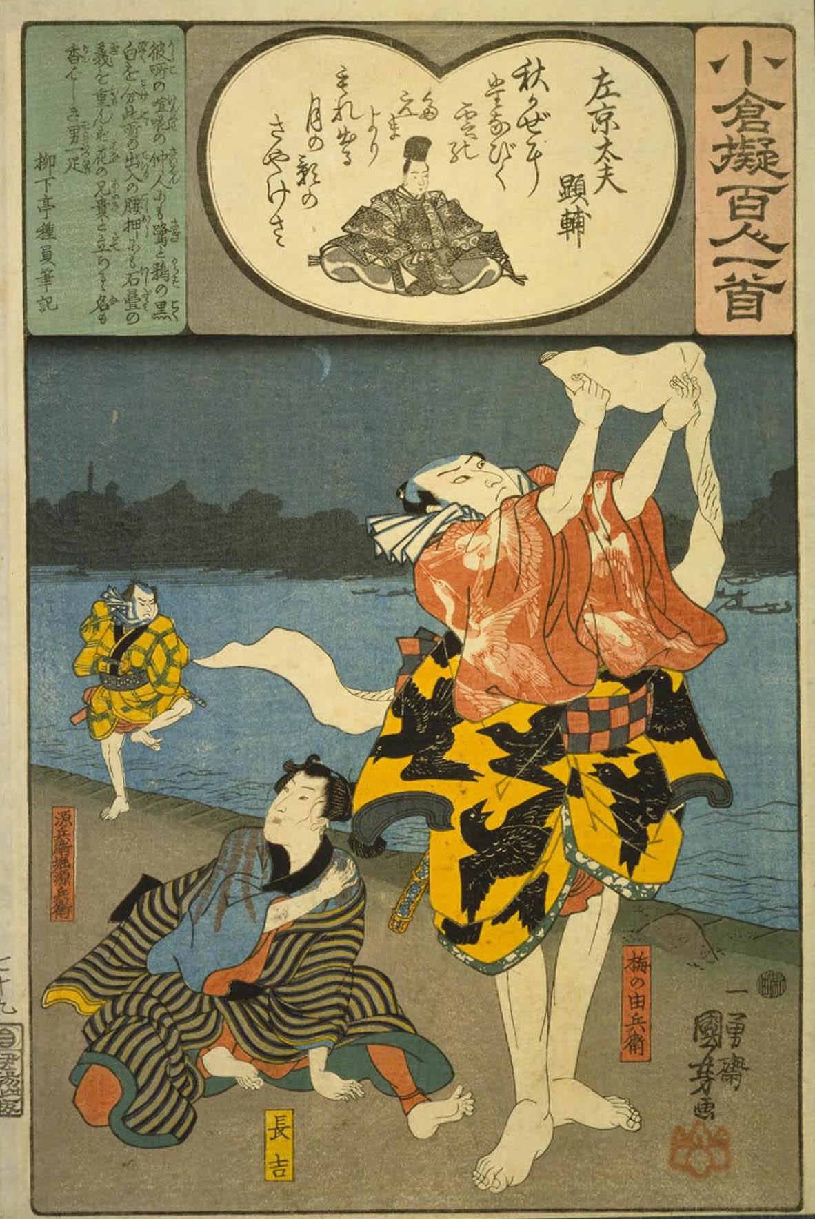 Hiroshiges - 79 Kuniyoshi Poem by Fujiwara no Akisuke - Ogura Imitations of One Hundred Poems by One Hundred Poets