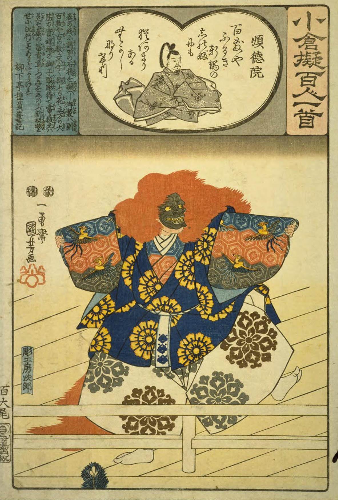 Hiroshiges - 100 Kuniyoshi Poem by Emperor Juntoku - Ogura Imitations of One Hundred Poems by One Hundred Poets