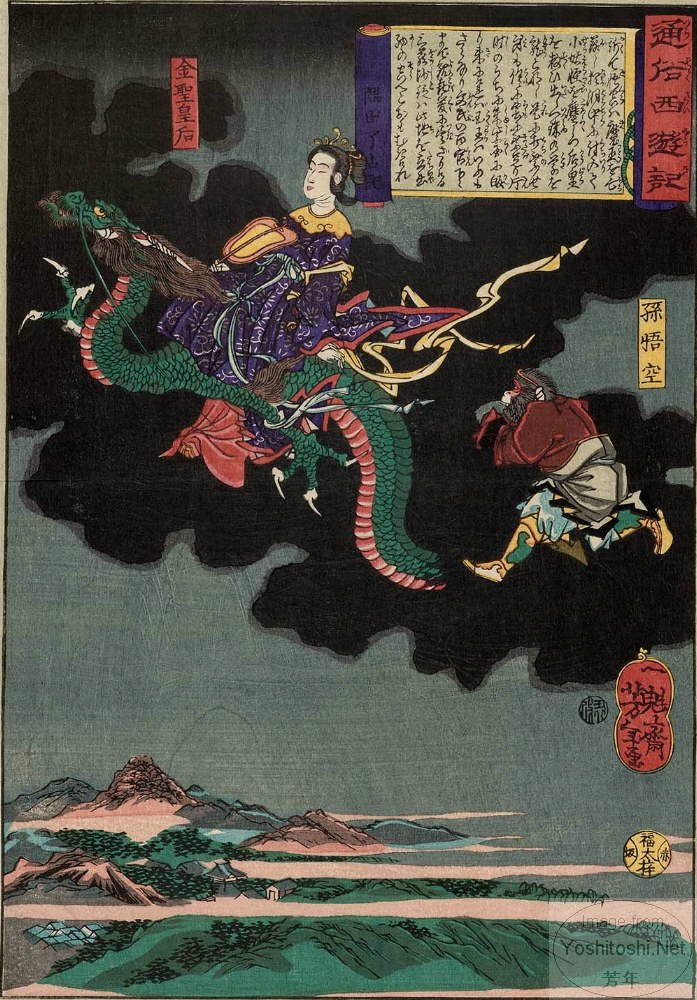 Yoshitoshi - Kin hijiri kōgō - Modern 