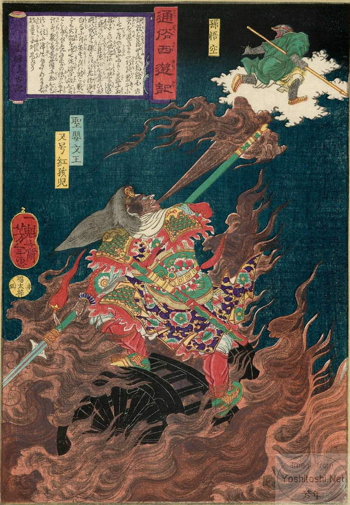 Yoshitoshi - Seiei Bunō - Modern 
