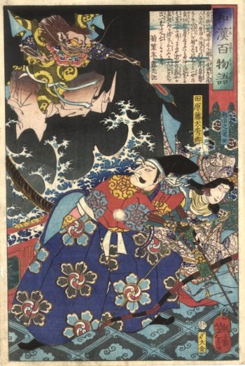 Yoshitoshi - Tawara Toda protecting the dragon’s daughter from the giant millipede - One hundred ghost stories of China and Japan