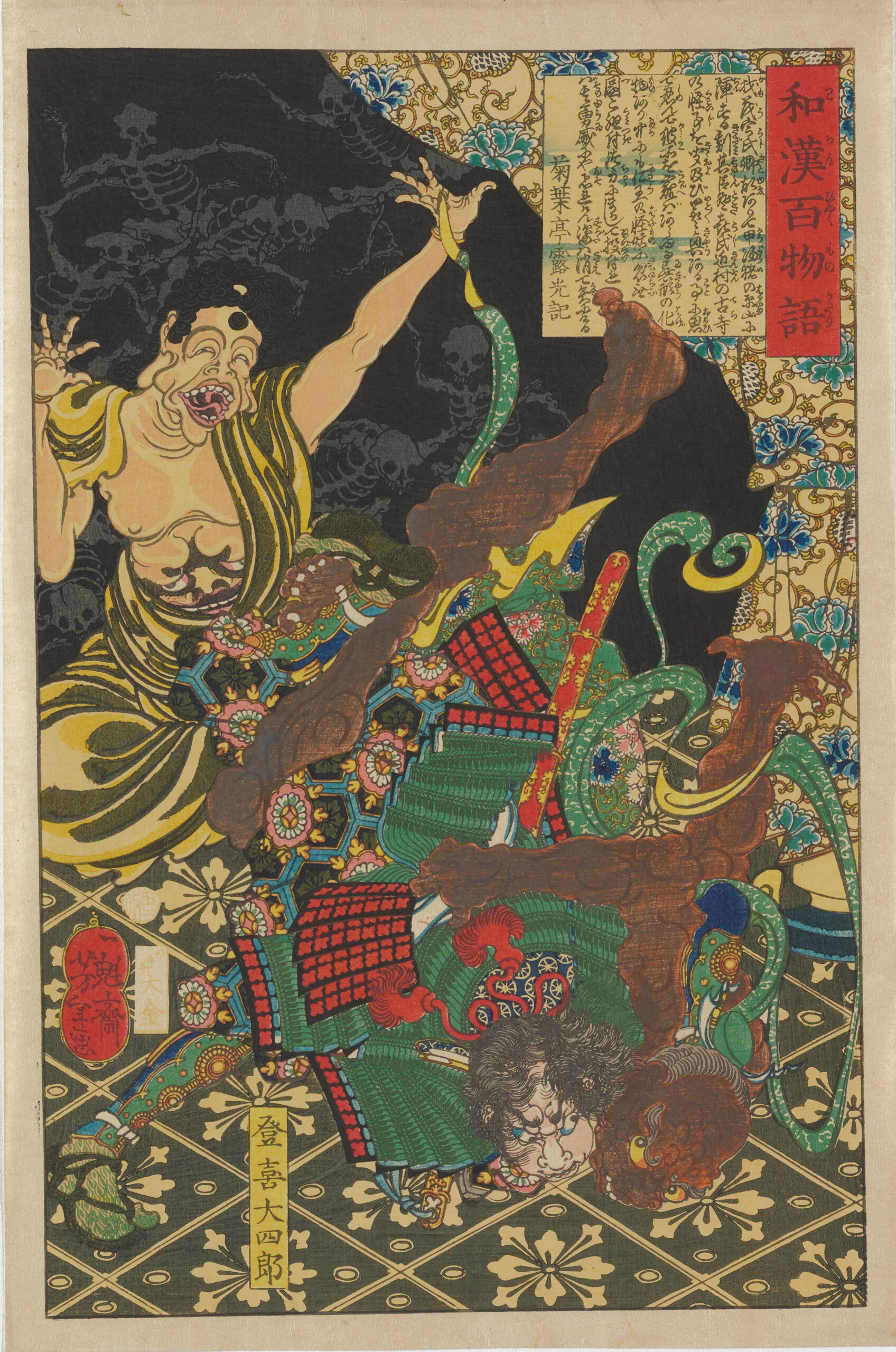 Yoshitoshi - Toki Daishiro fighting the demon - One hundred ghost stories of China and Japan