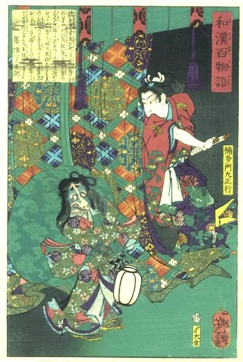 Yoshitoshi - Kusunoki Tamonmaru Masatsura surprising a fox ghost - One hundred ghost stories of China and Japan