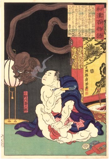 Yoshitoshi - The wrestler Onogawa Kisaburo blowing smoke at a one-eyed moster - One hundred ghost stories of China and Japan