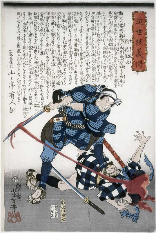 Yoshitoshi - Niimachi Kanta splitting the head of an attacker - Biographies of Modern Men