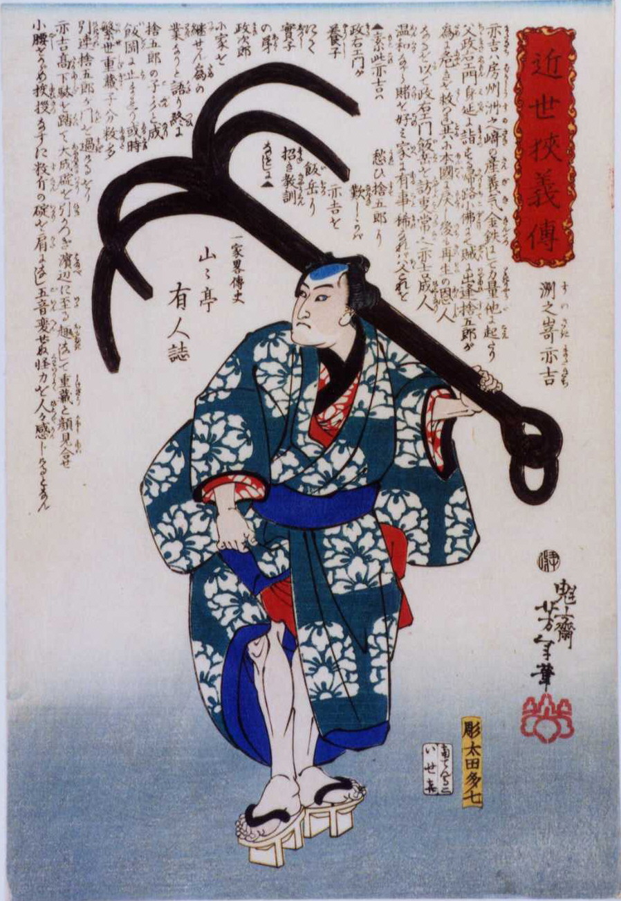 Yoshitoshi - Sunosaki Matakichi holding an anchor - Biographies of Modern Men