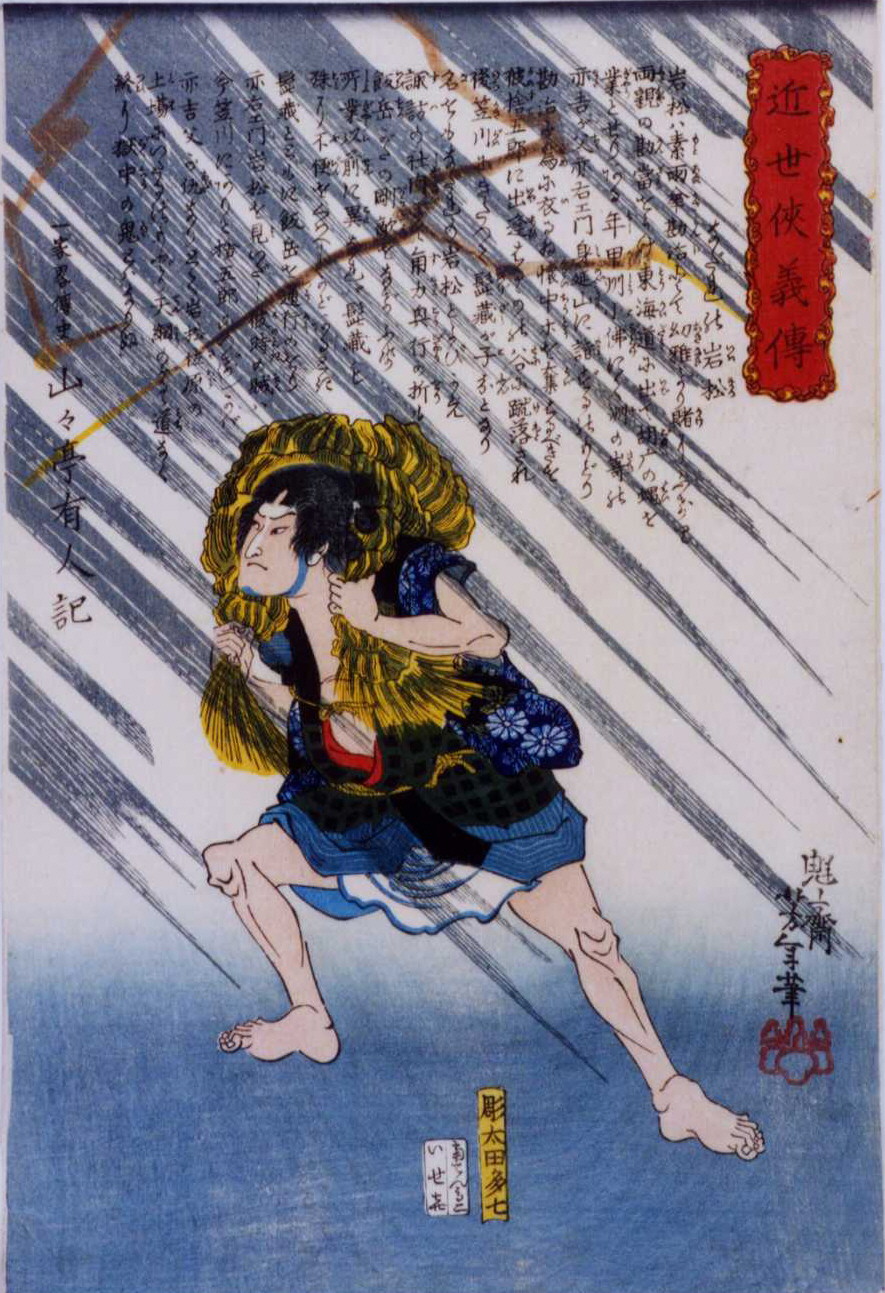 Yoshitoshi - Nadare no Iwamatsu in a rain storm - Biographies of Modern Men