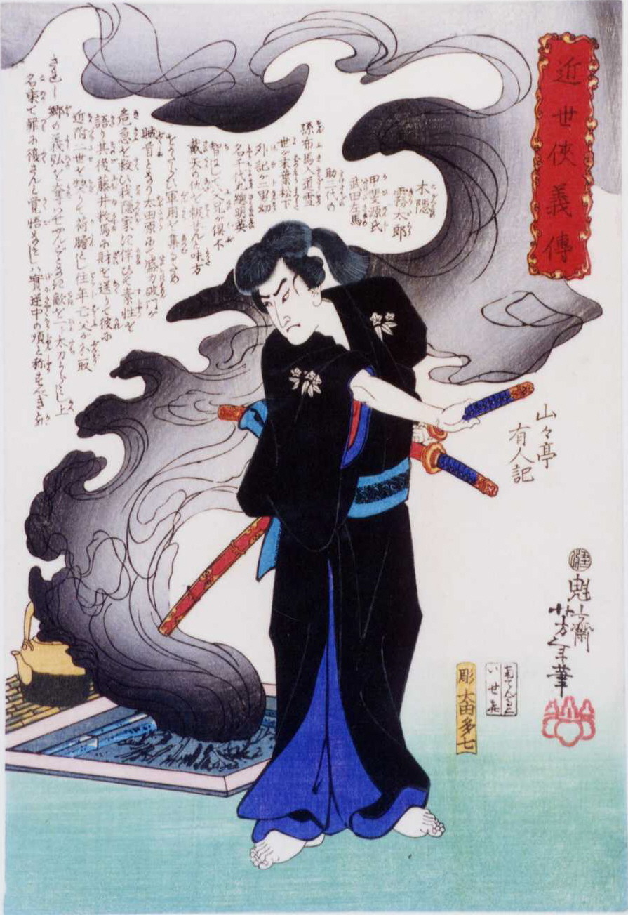Yoshitoshi - Kogakureno Kiritarō standing by a smoking hearth - Biographies of Modern Men