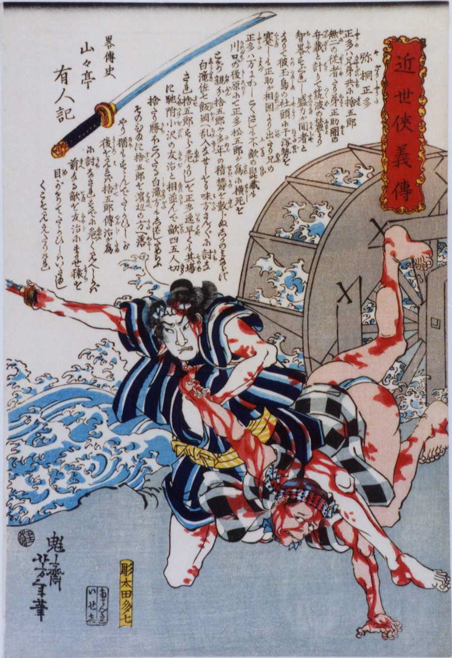 Yoshitoshi - Yagiri Shota beside a water-wheel - Biographies of Modern Men