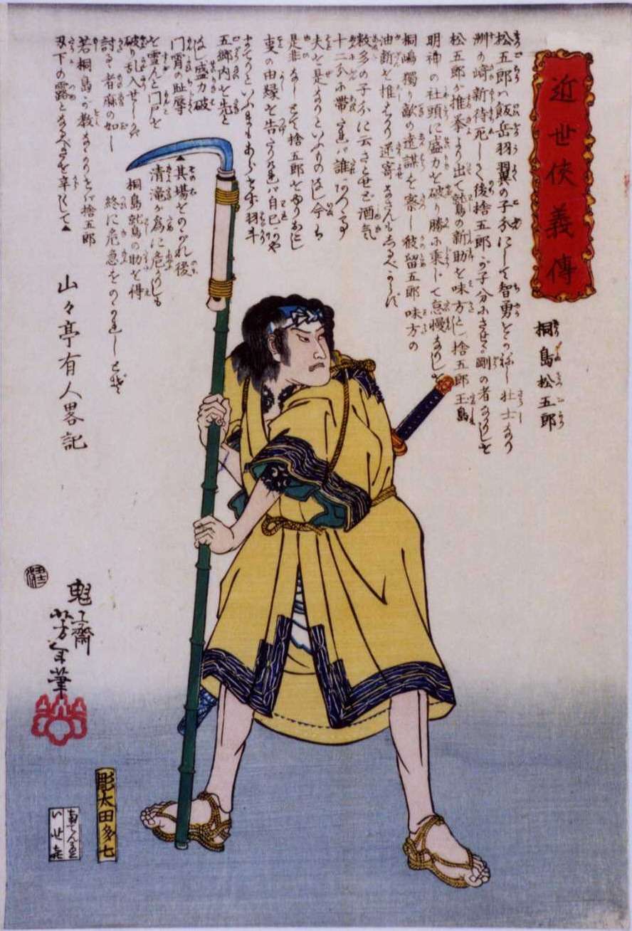 Yoshitoshi - Kirishima Matsugorō with a sickle on a bamboo pole - Biographies of Modern Men