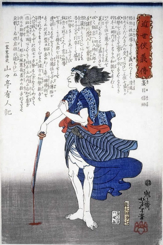 Yoshitoshi - Natsume Shinsuke with blood dripping from a sword - Biographies of Modern Men