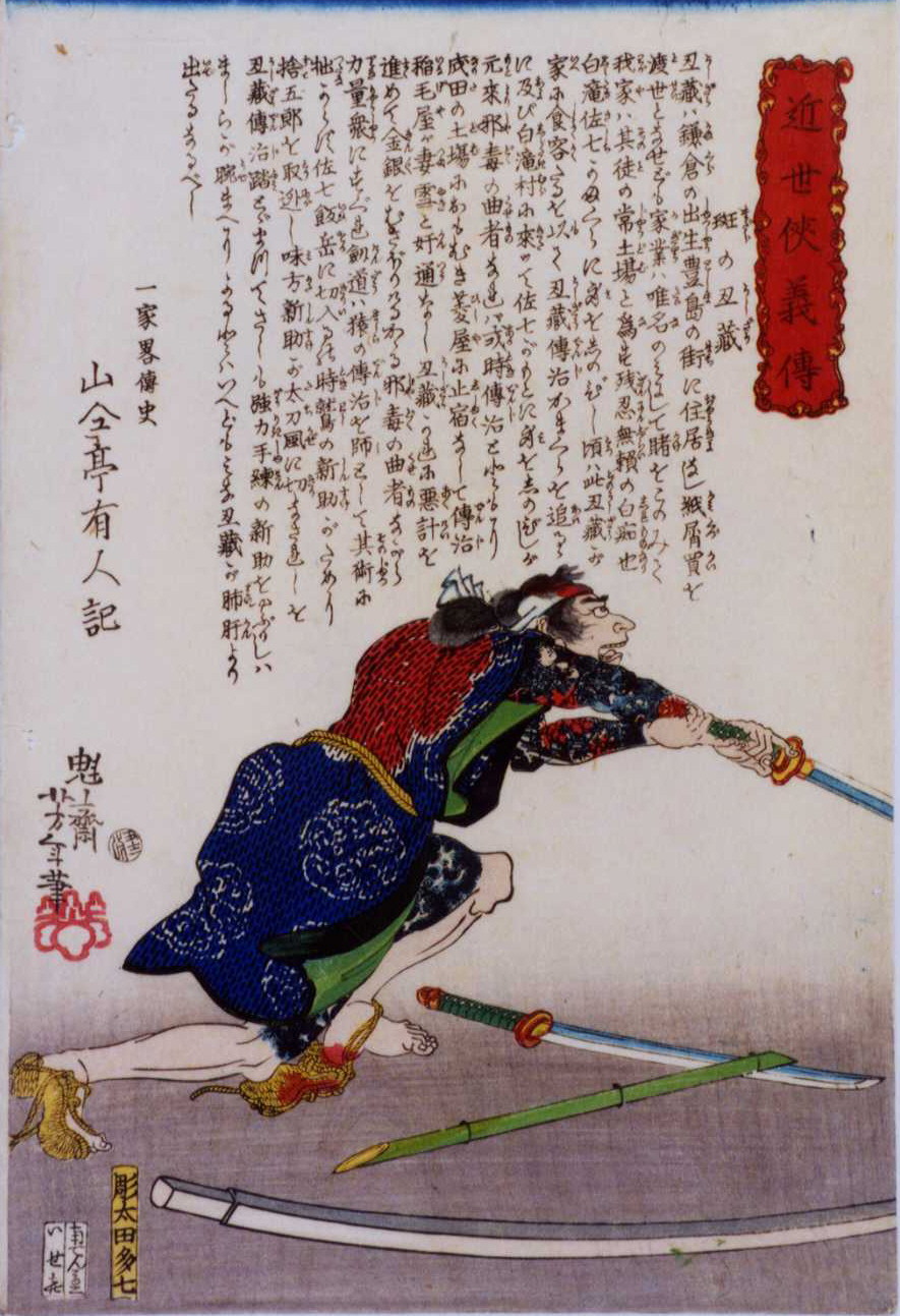 Yoshitoshi - Madara no Ushizō lunging with a sword - Biographies of Modern Men