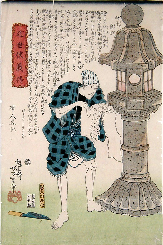 Yoshitoshi - Habakari Yūkichi reading by a stove lantern - Biographies of Modern Men