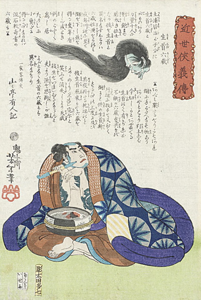 Yoshitoshi - Namakubi Rokuzō watches the head of a ghost flying in the air - Biographies of Modern Men