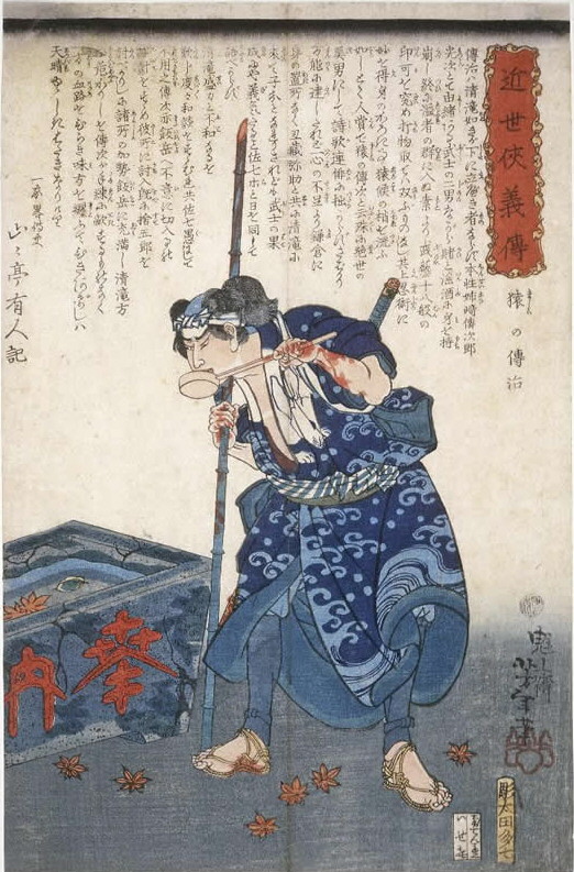 Yoshitoshi - Mashira no Denji drinking water from a dipper - Biographies of Modern Men