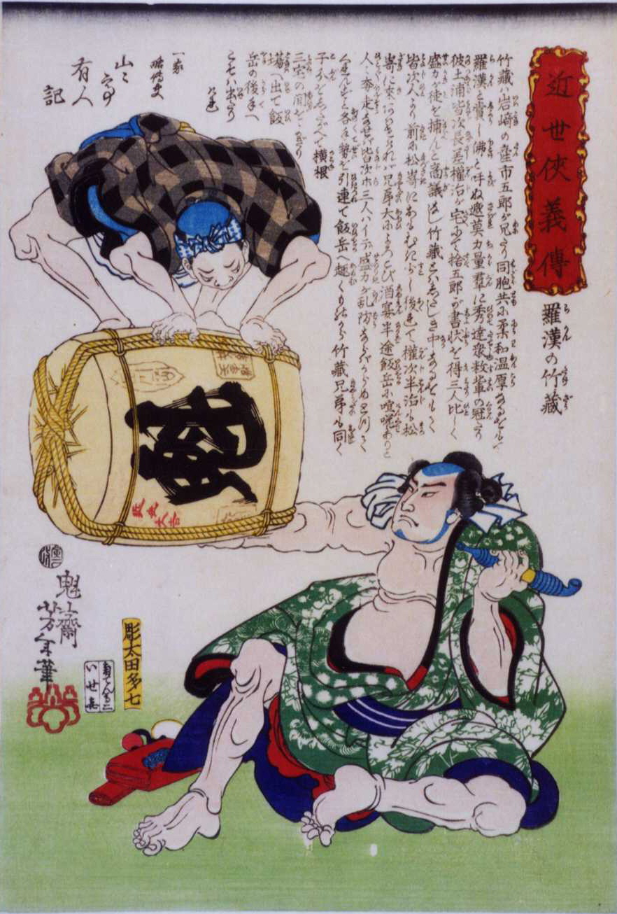 Yoshitoshi - Rakan no Takezō holding a wine keg in one hand - Biographies of Modern Men